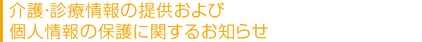 ミネルワ居宅介護支援事業所(介護サービスのご相談・ケアプラン作成)